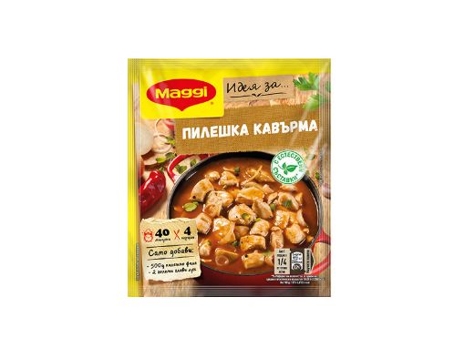 Maggi Идея за пилешка кавърма