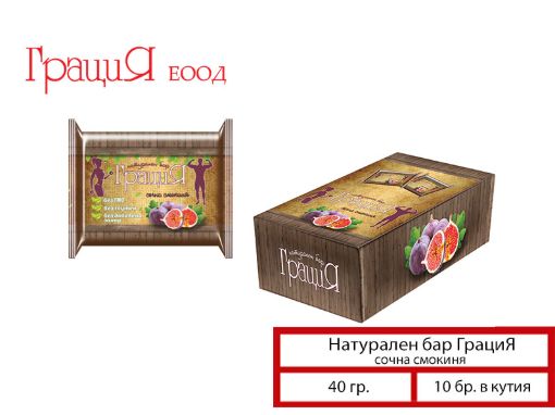 Натурален бар смокиня