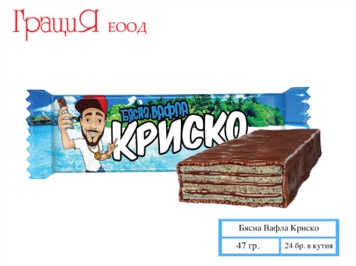 Бясна Вафла Криско