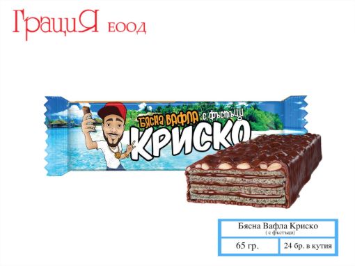 Бясна Вафла Криско с фъстъци