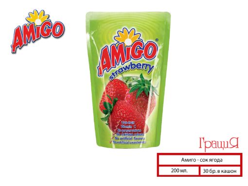 Сок Amigo ягода